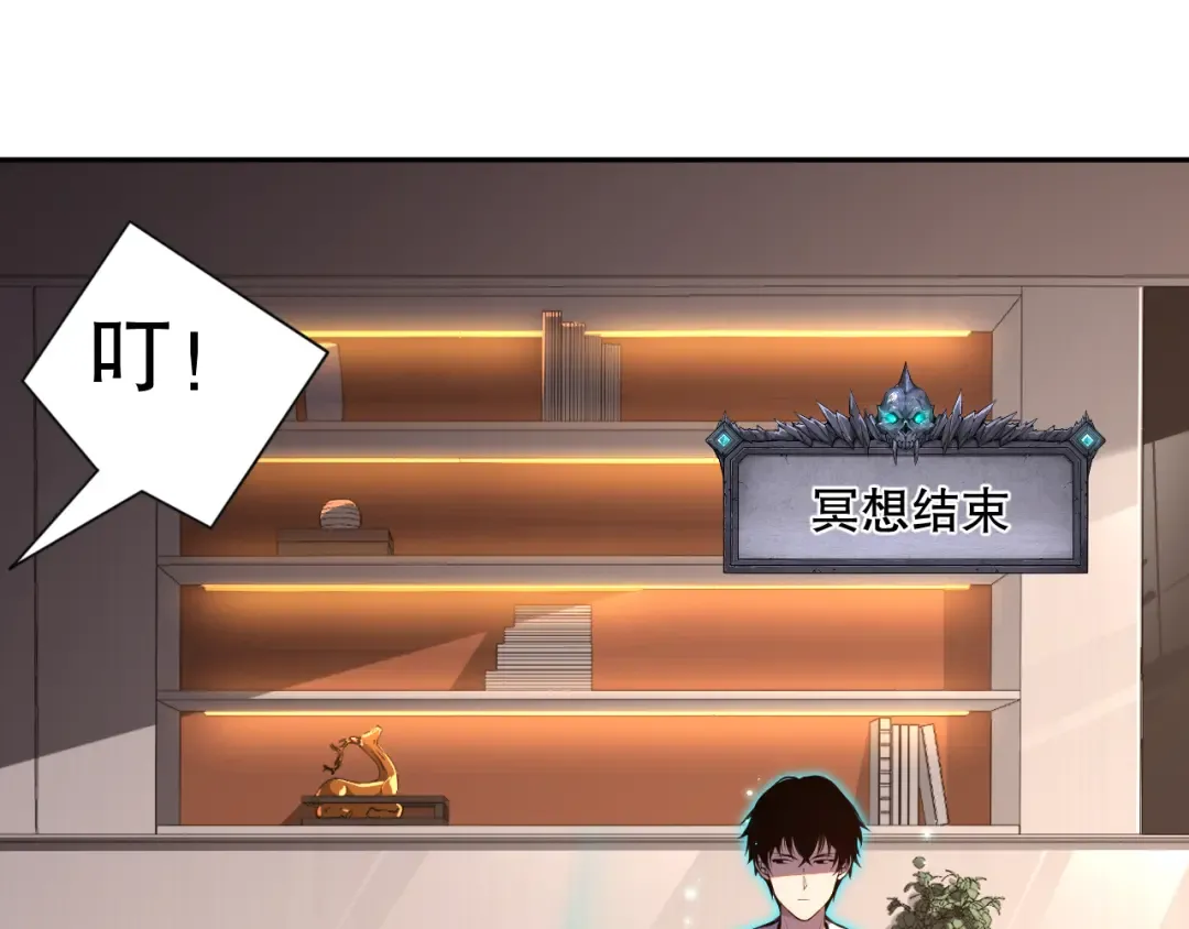 015话 状元奖励！ 第97页