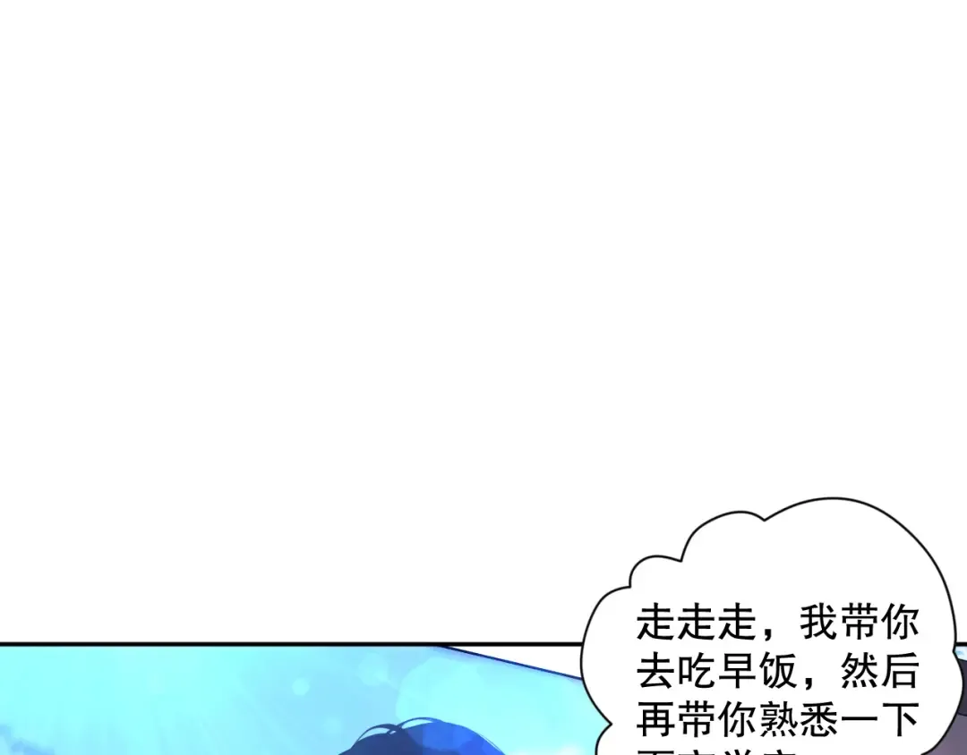 015话 状元奖励！ 第105页