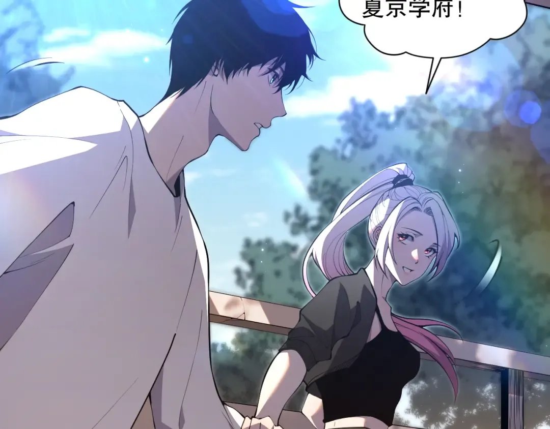 015话 状元奖励！ 第106页