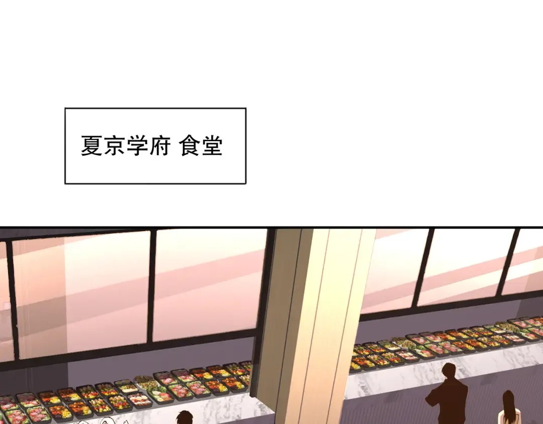 015话 状元奖励！ 第108页