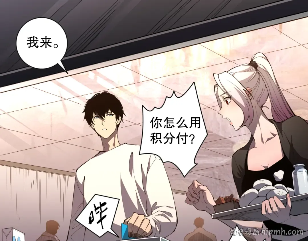 015话 状元奖励！ 第112页