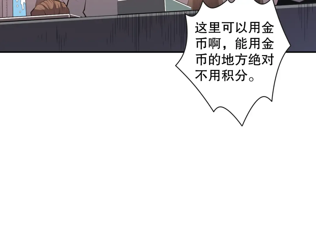 015话 状元奖励！ 第113页