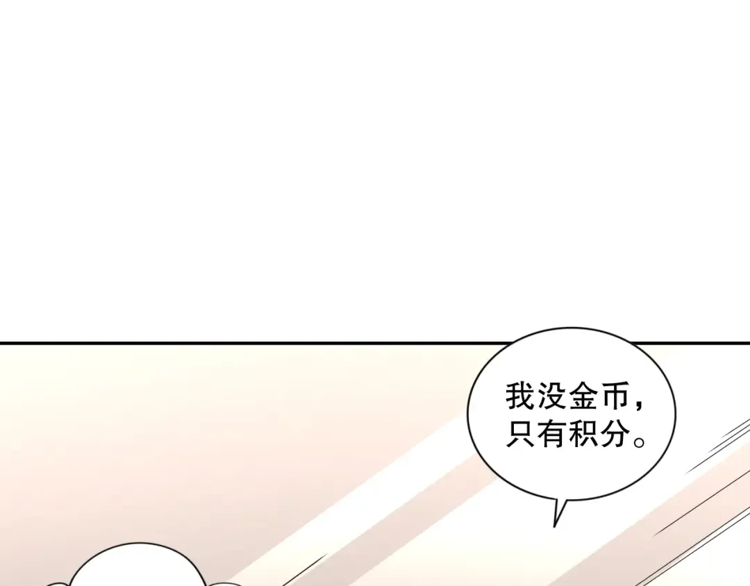 015话 状元奖励！ 第114页