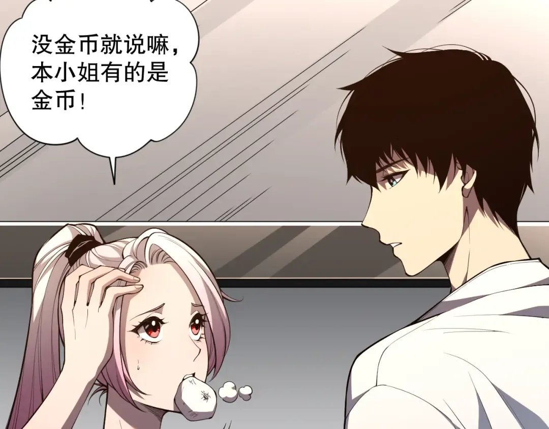 015话 状元奖励！ 第115页