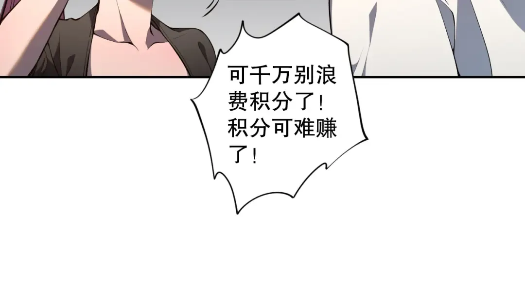 015话 状元奖励！ 第116页