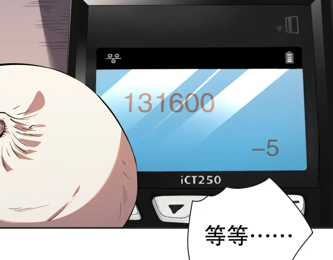015话 状元奖励！ 第118页