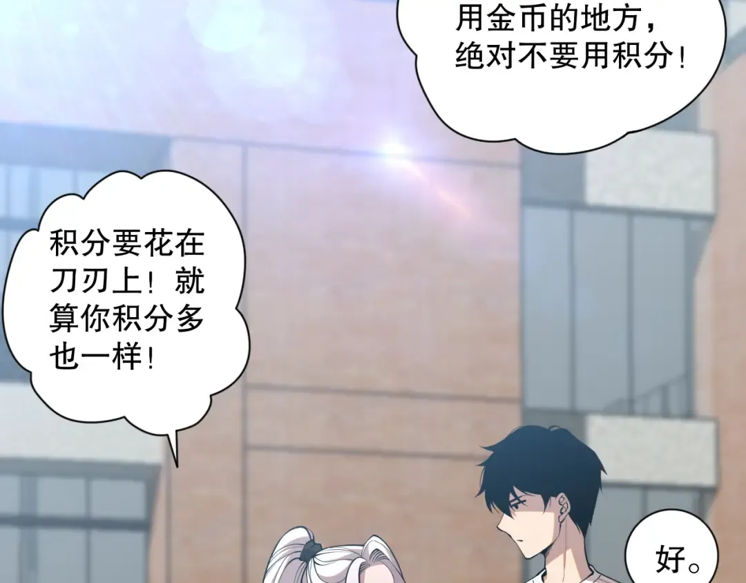 015话 状元奖励！ 第123页