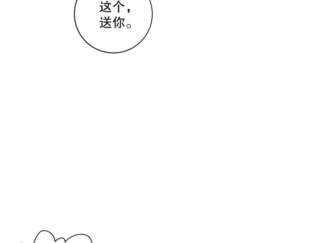 015话 状元奖励！ 第126页