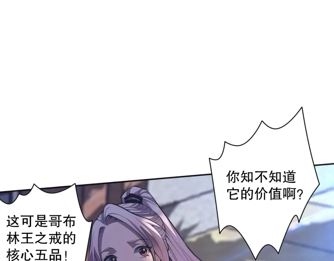 015话 状元奖励！ 第129页