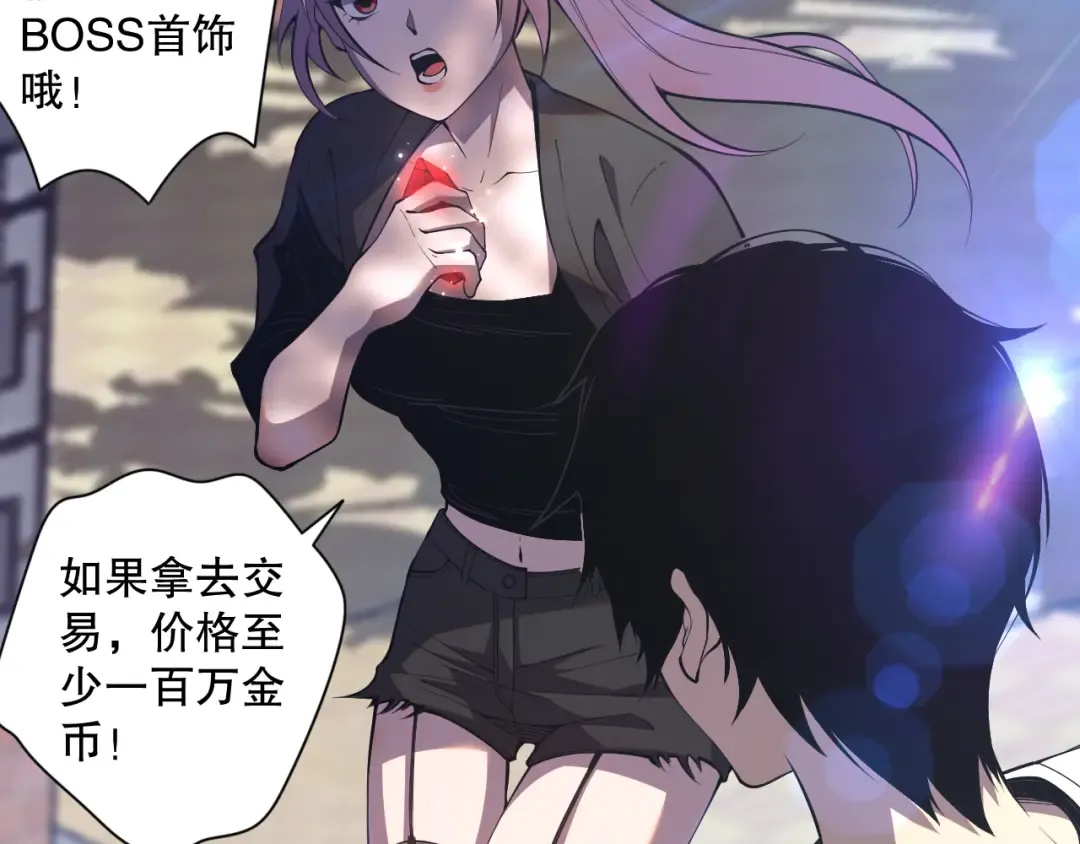 015话 状元奖励！ 第130页