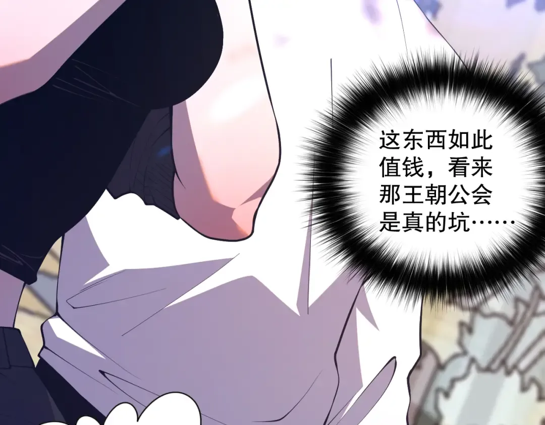 015话 状元奖励！ 第133页