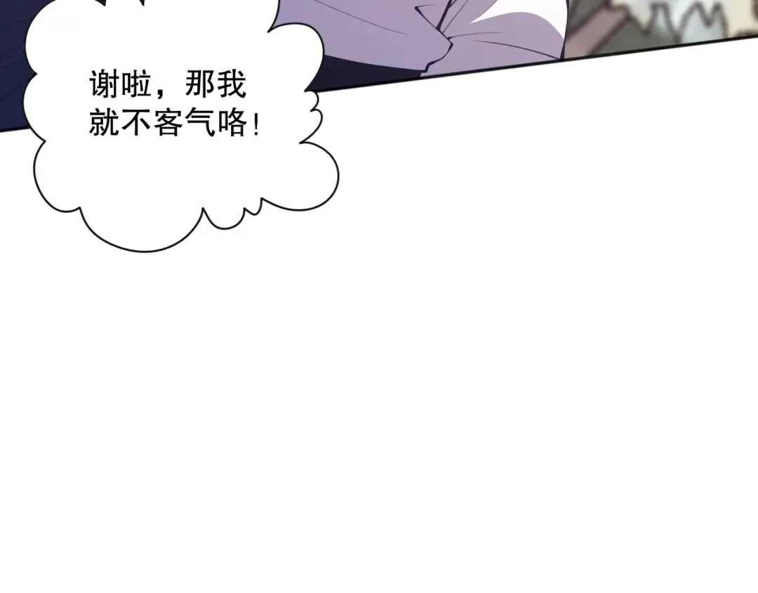 015话 状元奖励！ 第134页