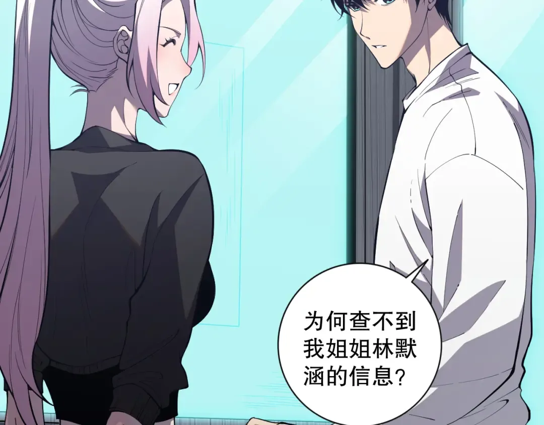015话 状元奖励！ 第141页