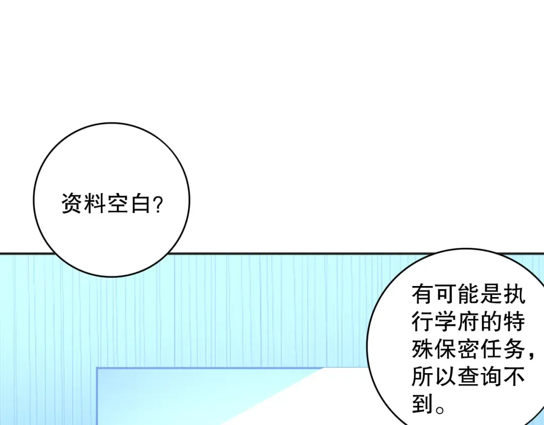 015话 状元奖励！ 第143页