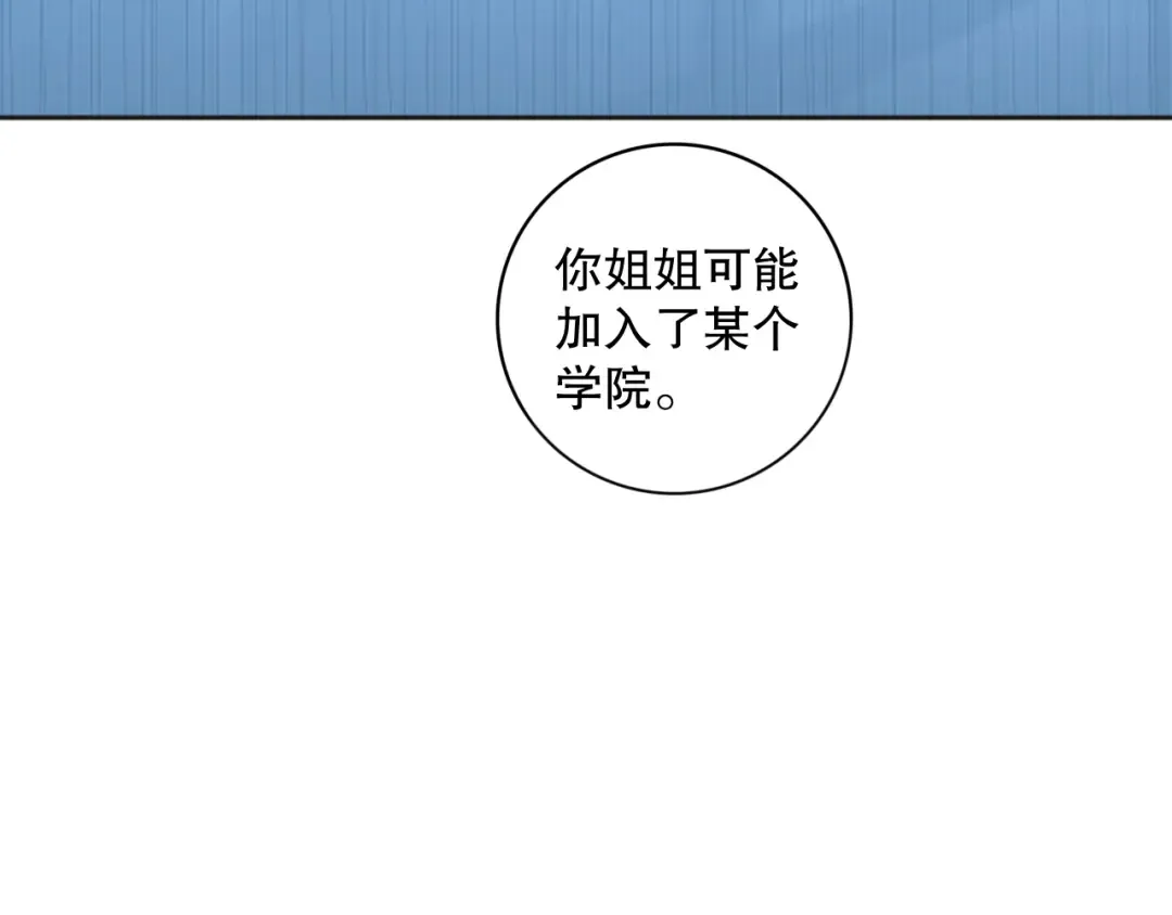 015话 状元奖励！ 第145页