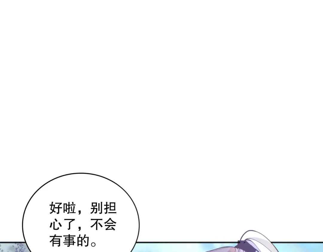015话 状元奖励！ 第146页