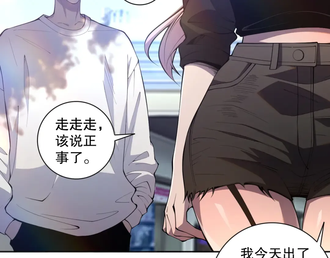 015话 状元奖励！ 第148页