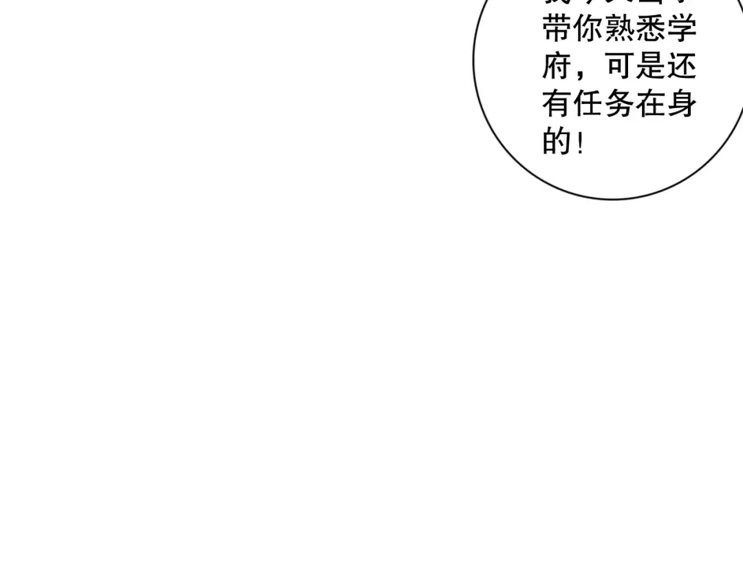 015话 状元奖励！ 第149页