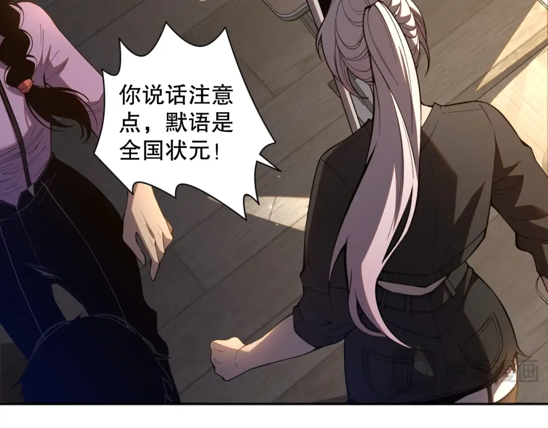 016话 试炼任务！ 第6页