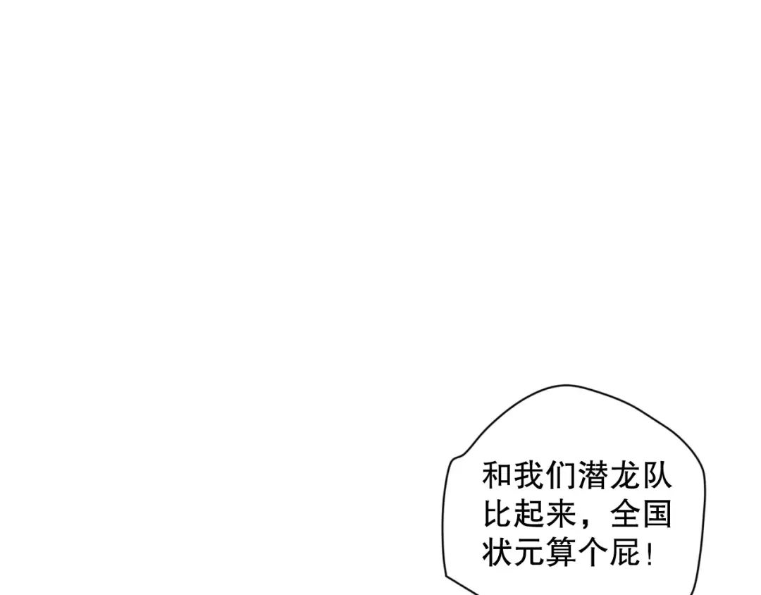 016话 试炼任务！ 第7页