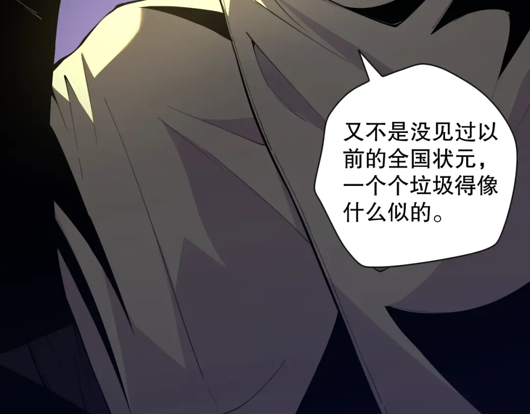 016话 试炼任务！ 第10页