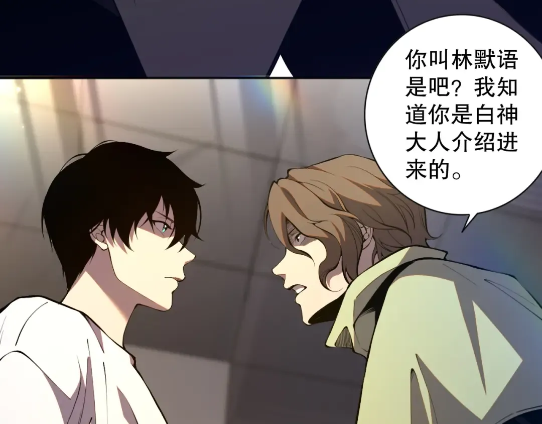 016话 试炼任务！ 第11页