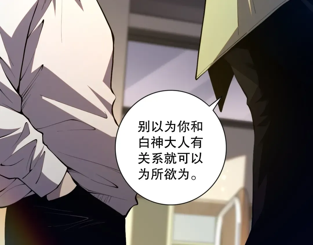 016话 试炼任务！ 第12页
