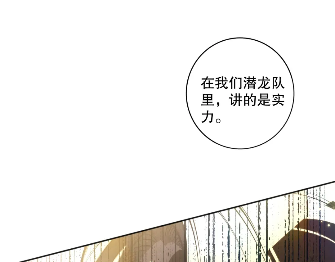 016话 试炼任务！ 第14页