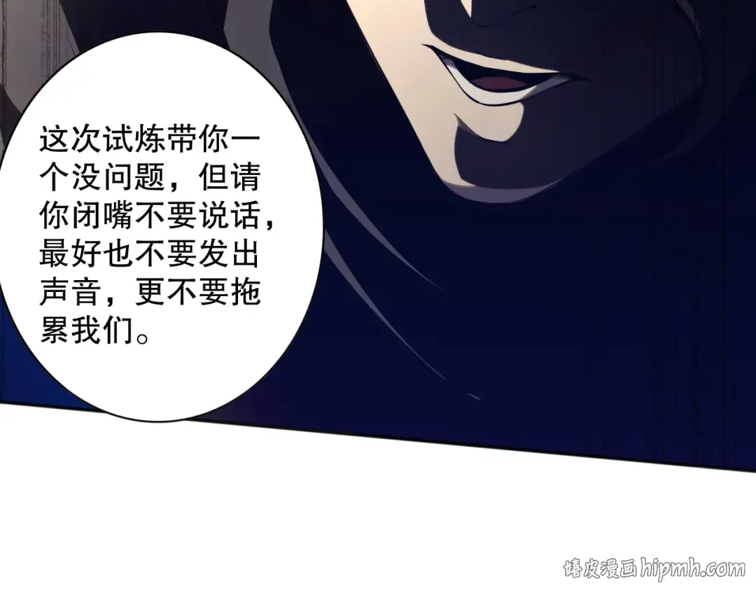 016话 试炼任务！ 第16页