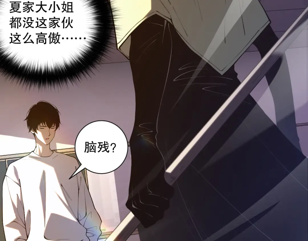 016话 试炼任务！ 第18页