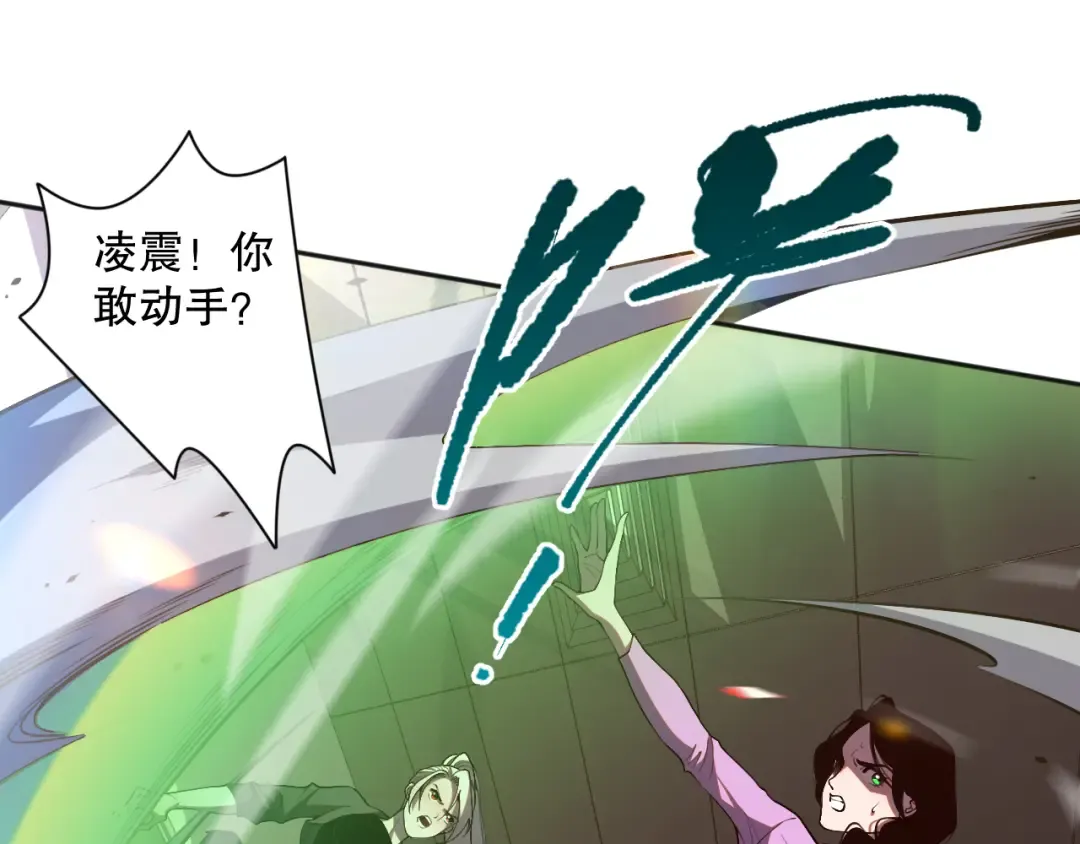 016话 试炼任务！ 第23页