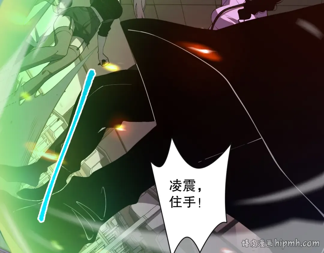 016话 试炼任务！ 第24页