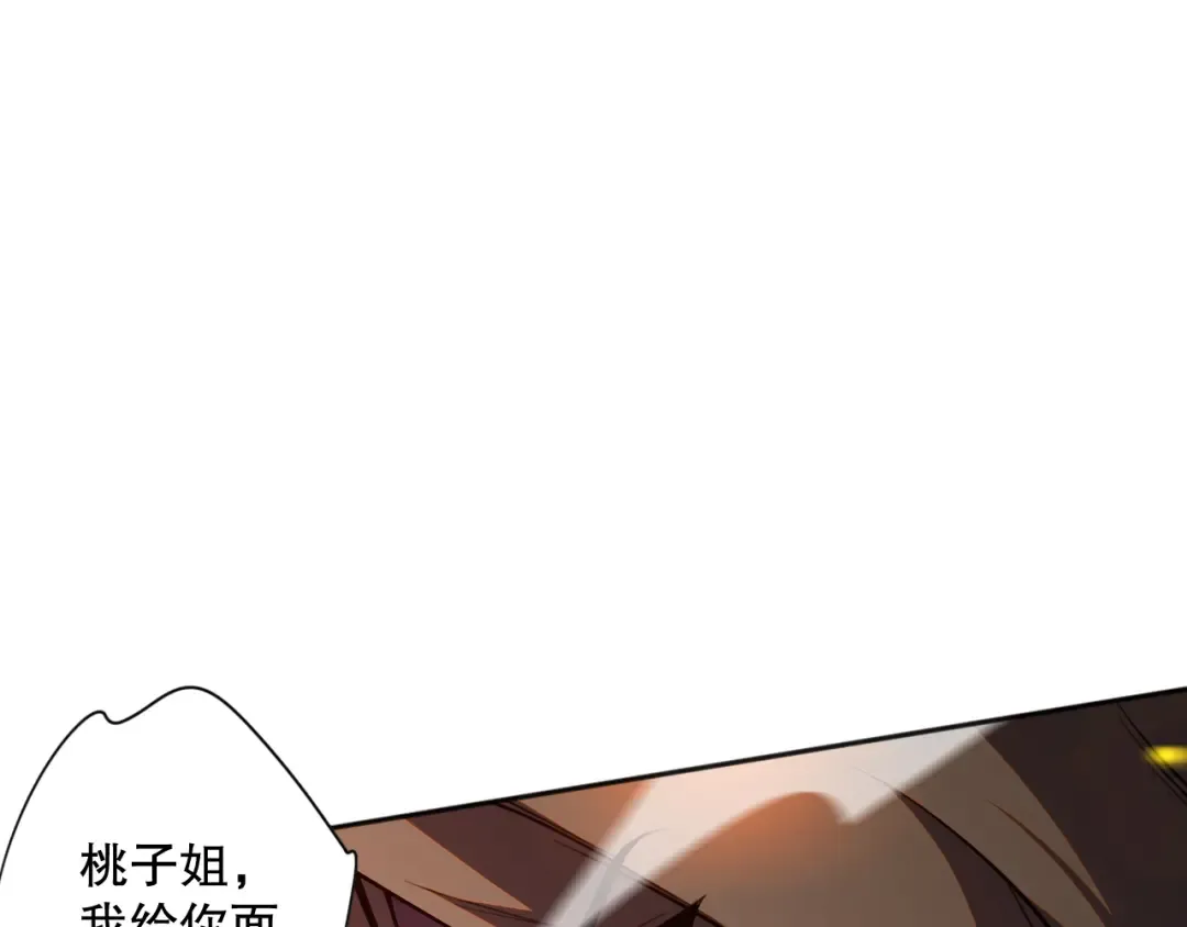 016话 试炼任务！ 第26页