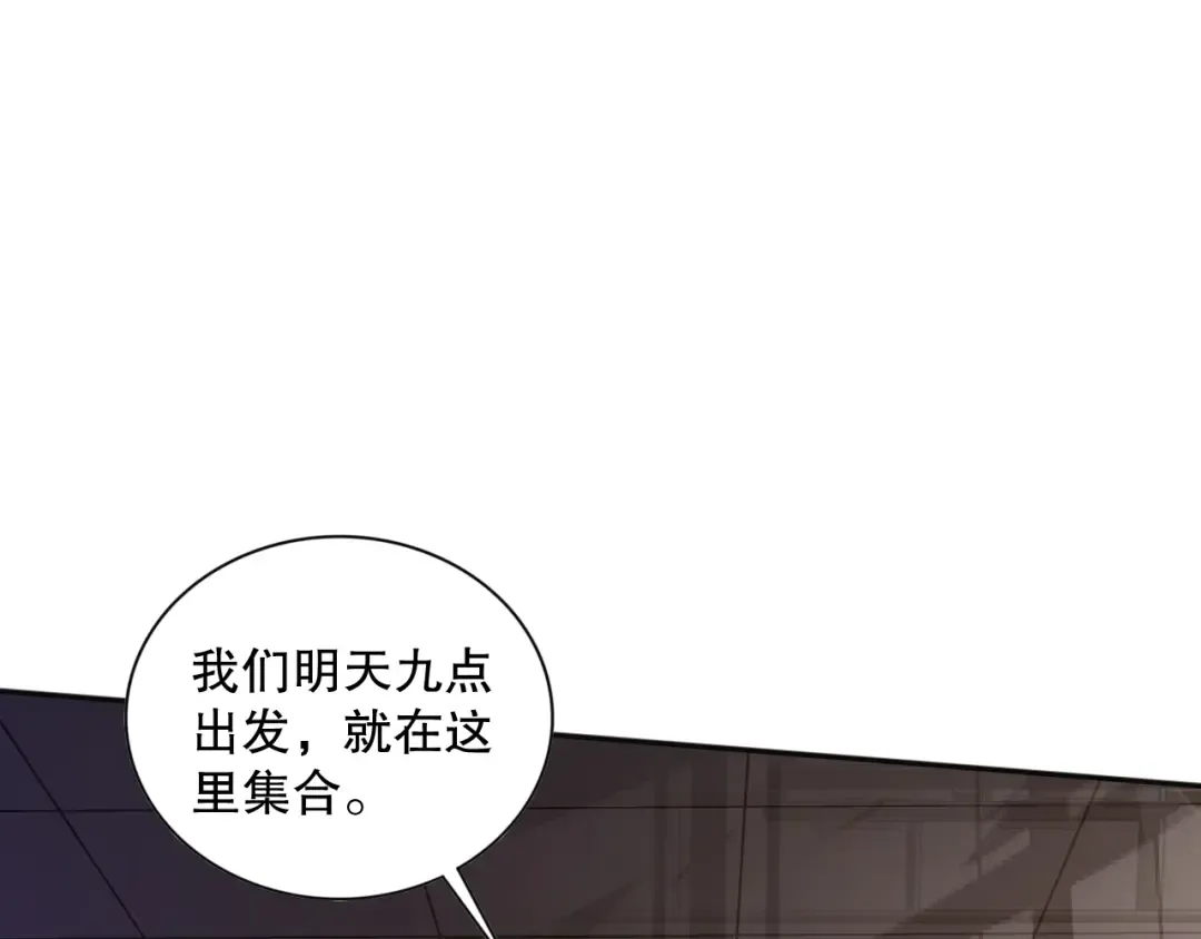 016话 试炼任务！ 第29页