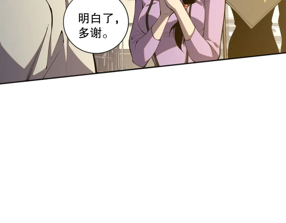 016话 试炼任务！ 第31页