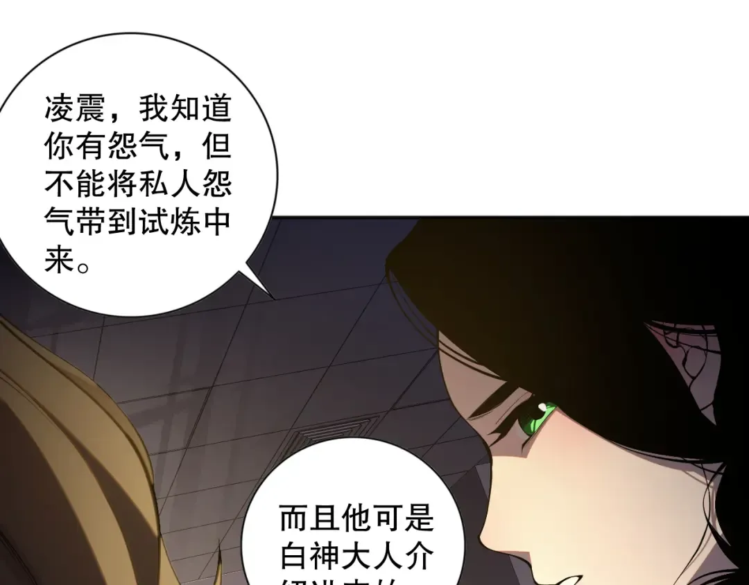 016话 试炼任务！ 第35页