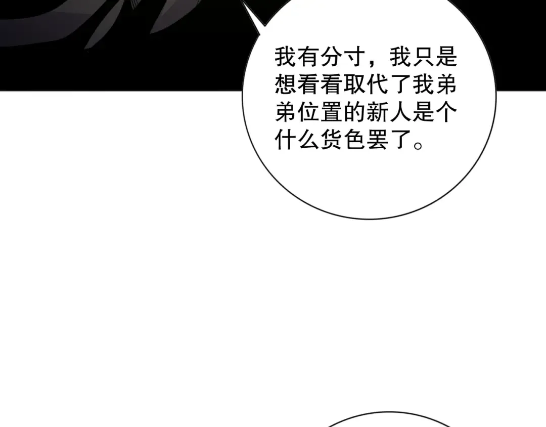 016话 试炼任务！ 第37页