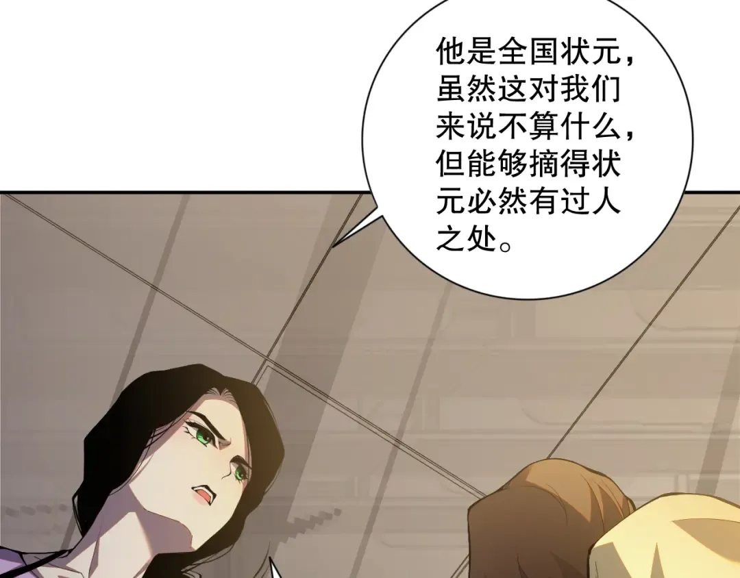 016话 试炼任务！ 第38页
