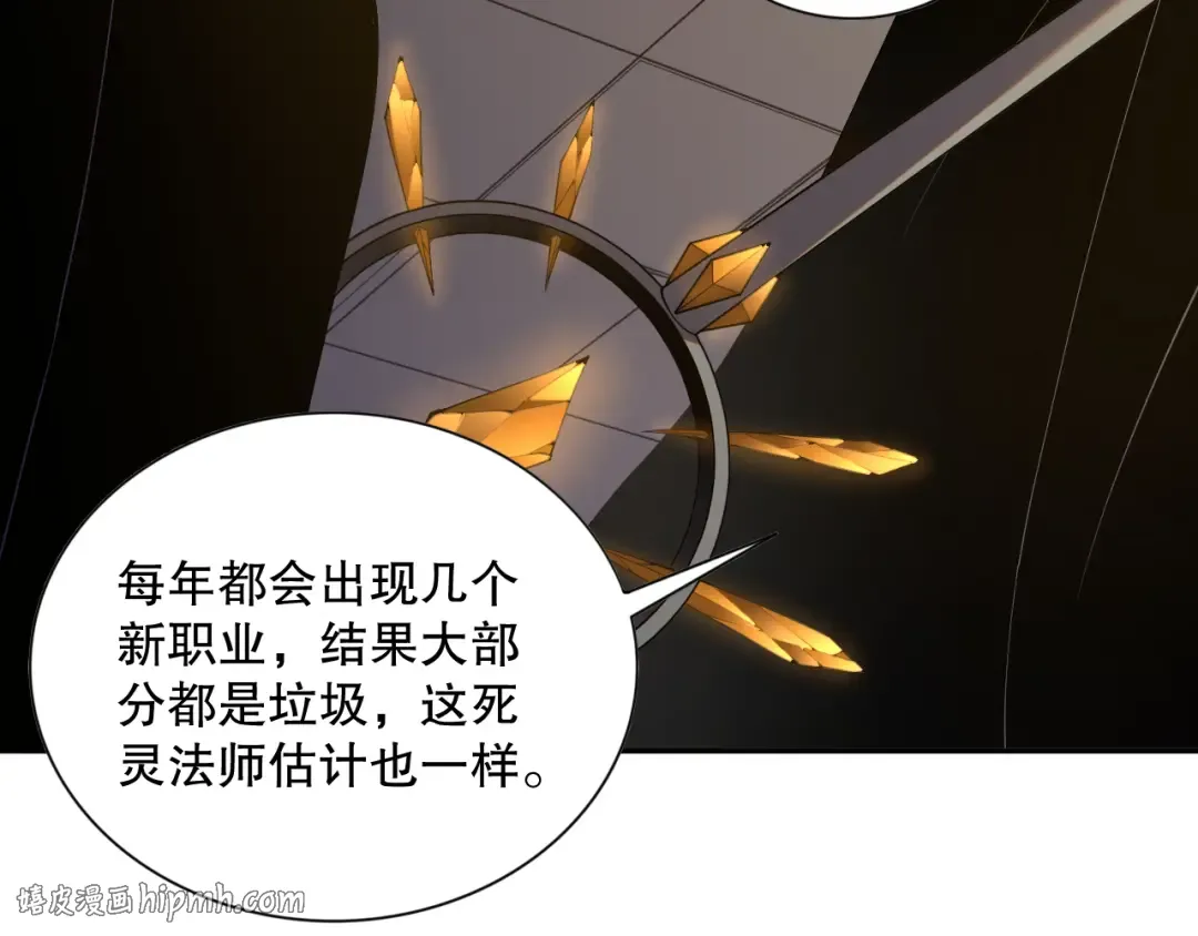 016话 试炼任务！ 第40页