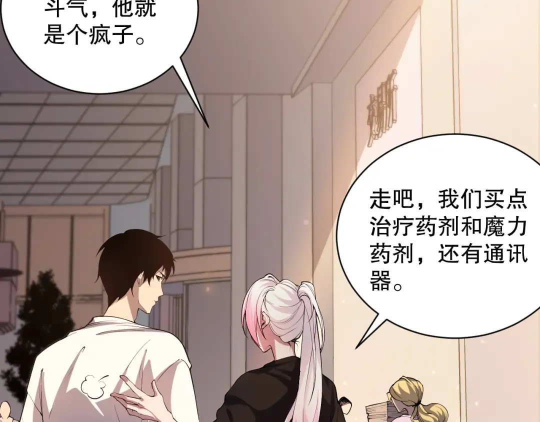 016话 试炼任务！ 第42页