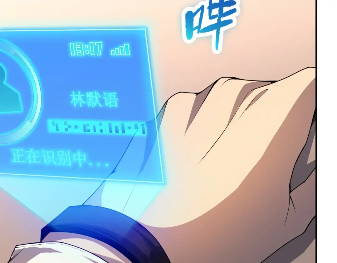 016话 试炼任务！ 第47页