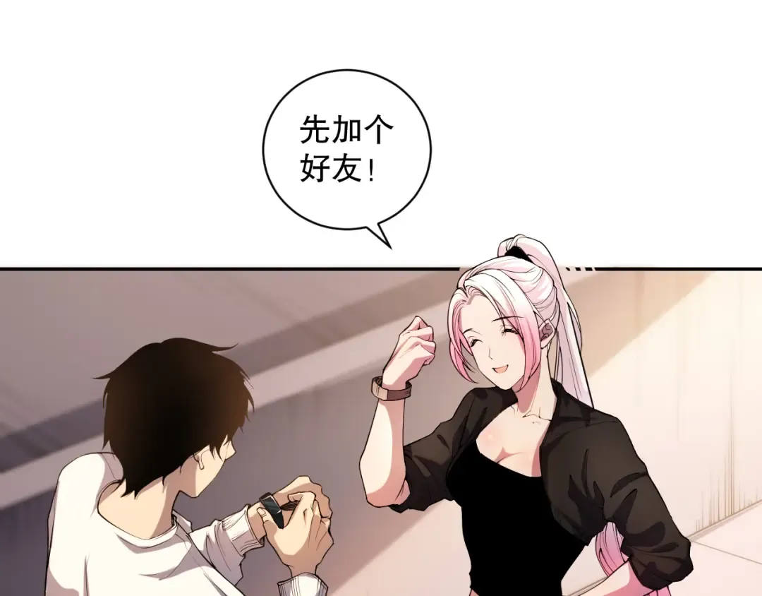 016话 试炼任务！ 第49页