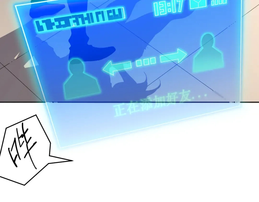 016话 试炼任务！ 第51页