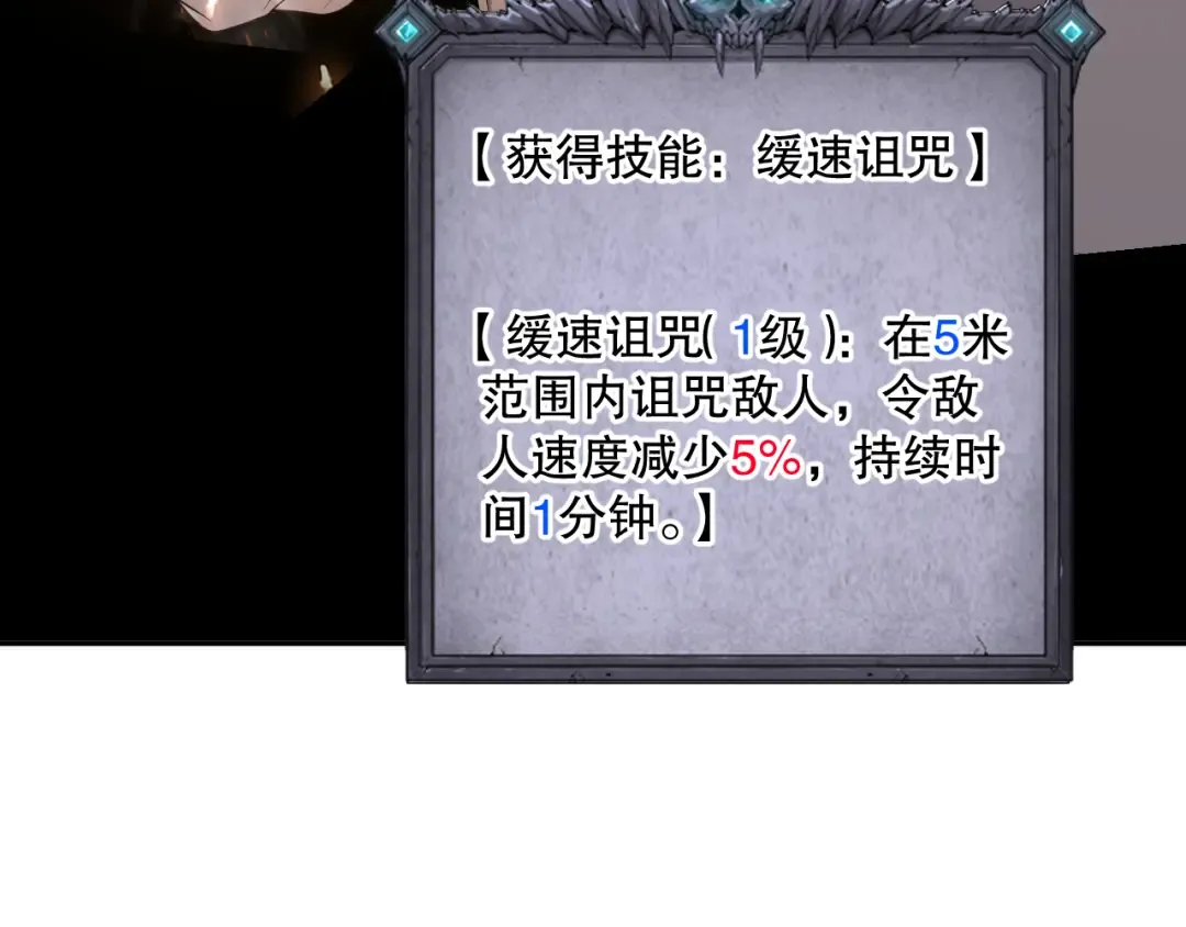 016话 试炼任务！ 第62页