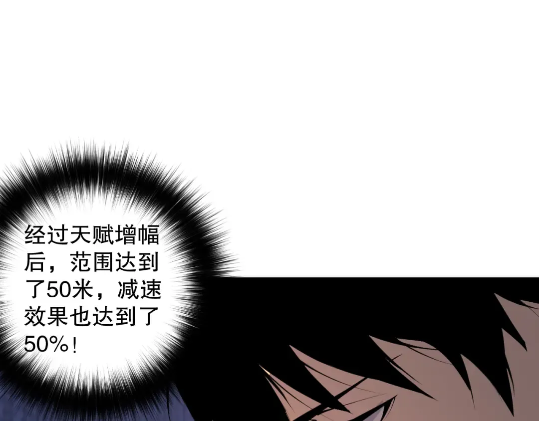 016话 试炼任务！ 第63页