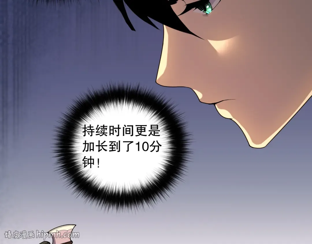 016话 试炼任务！ 第64页