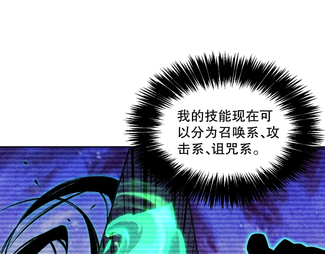 016话 试炼任务！ 第67页
