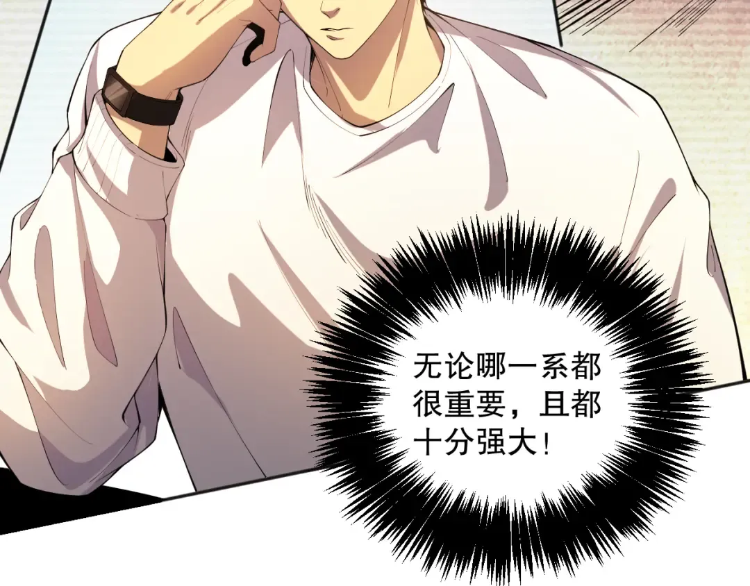 016话 试炼任务！ 第69页