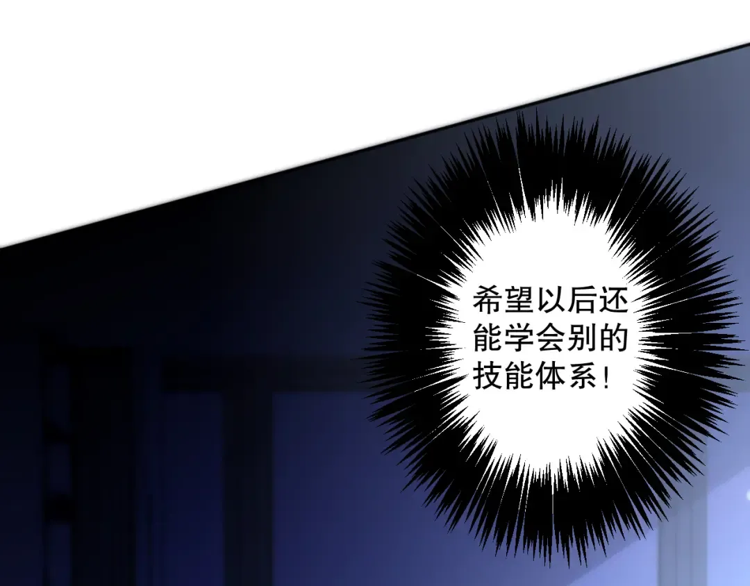 016话 试炼任务！ 第71页