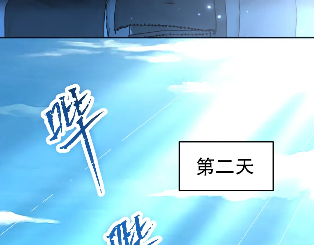 016话 试炼任务！ 第73页